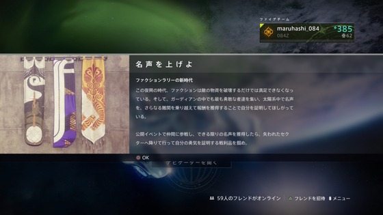 ファクションラリー