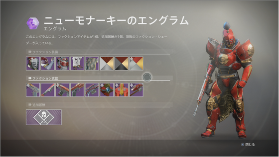 ファクションラリー_05