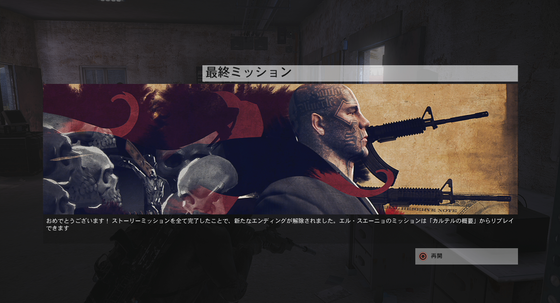 最終ミッション_01