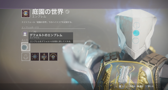 庭園の世界