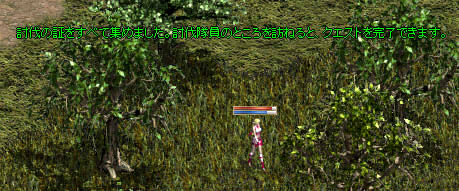 リネージュ 2-12