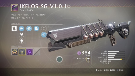 イケロス_SG