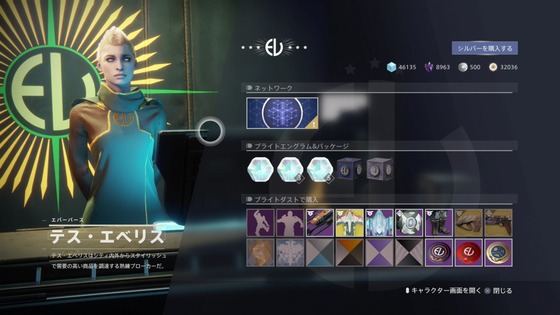 エバーバース