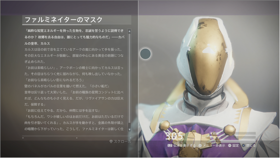 ファルミネイターのマスク_02