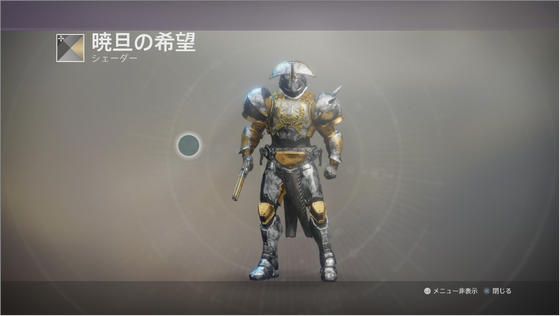 暁旦の希望