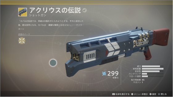 アクアリウスの伝説