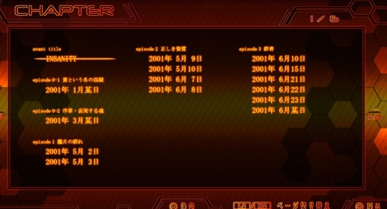 マブラヴ オルタネイティヴ トータル・イクリプス_チャプターモード