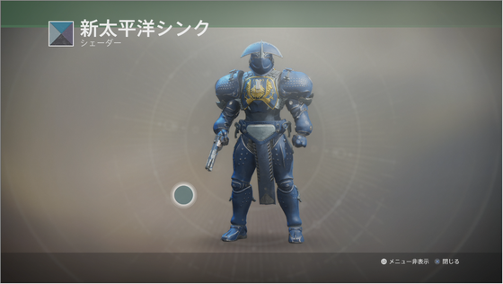 新太平洋シンク