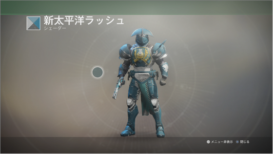 新太平洋ラッシュ