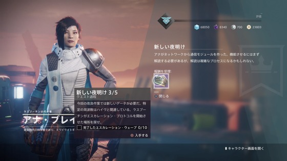 新しい夜明け_01