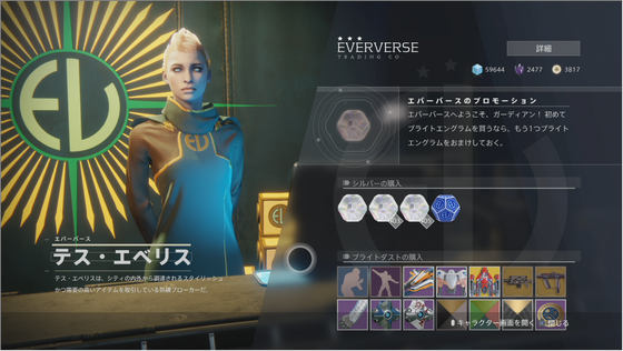 エバーバース