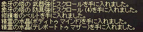 リネージュ 2-6