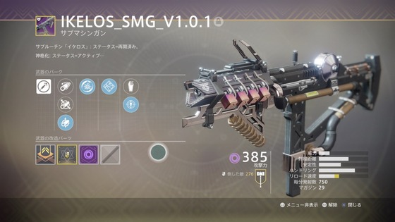 イケロス_SMG