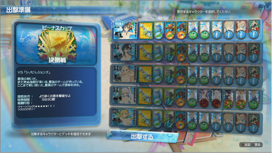 ビーナスカップ決勝戦_02