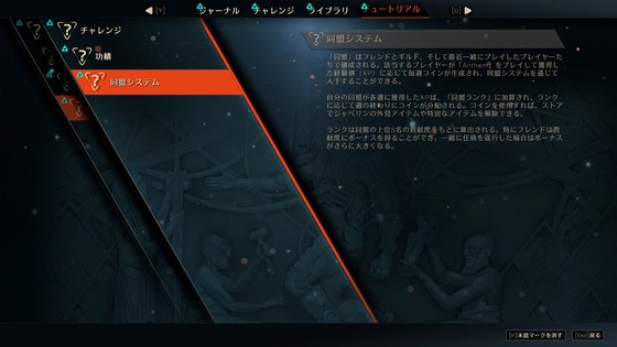 同盟システム