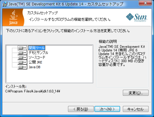 JDK���󥹥ȡ�����ˡ02