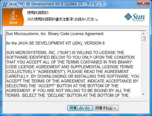 JDK6���󥹥ȡ�����ˡ01