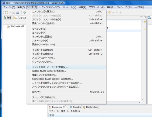 Eclipse画面10