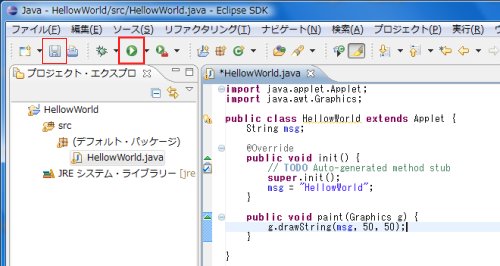 Eclipse画面14