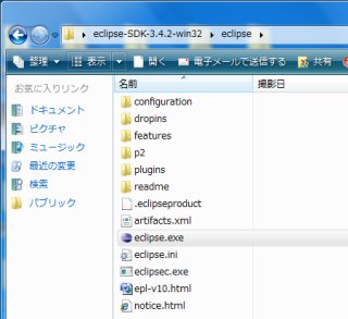 Eclipseインストール01