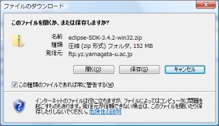 Eclipseダウンロード00