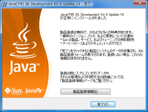 JDK���󥹥ȡ�����ˡ06
