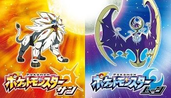 ポケモン最高傑作って言う程サン・ムーンか?個人的にはエメラルドなんだが