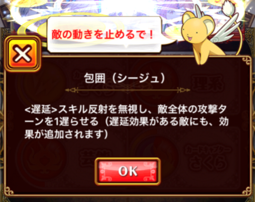 【ウィズ】〈クリアカード‐包囲(シージュ)‐〉反射無視付けたら遅延がめちゃくちゃ強いということを知った!!