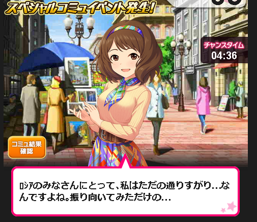 『モバマス』長富蓮実の歌謡ネタ