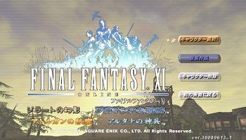 昔ハマってたオンラインゲームを1つ思い浮かべてください