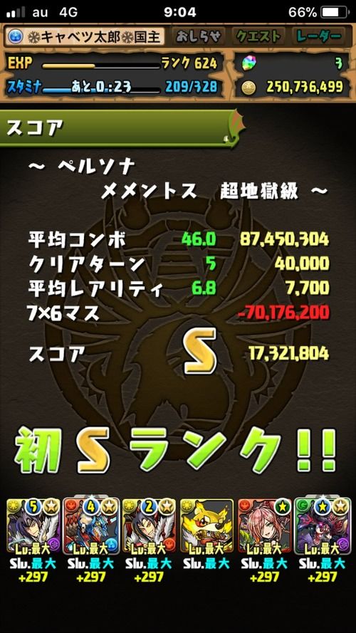 【パズドラ】7×6リーダーでsランク取るのたのちぃ