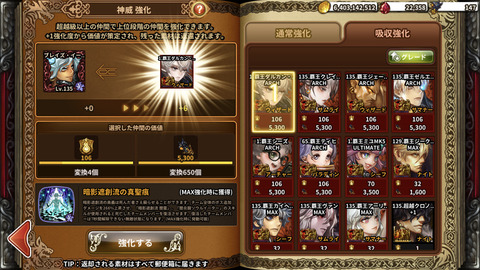 吸収強化システム_2