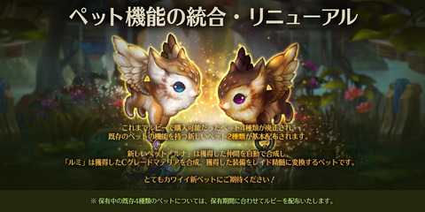 ペットリニューアル