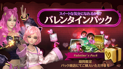 190129_VDT_Valentine_800x450