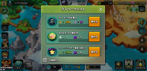 Screenshot_20180920-120306_Giants War