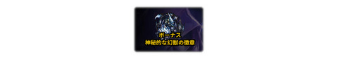 20_新世界ボーナス