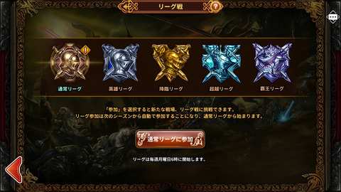 リーグ戦1