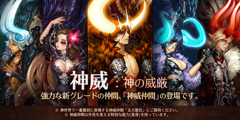 5_神威登場