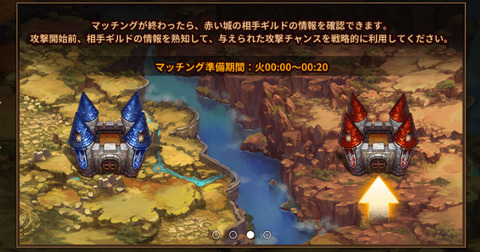 攻城戦2