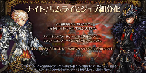 サムライ登場
