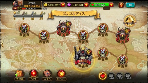 Screenshot_2016-01-19-16-24-07