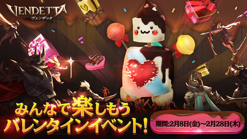 190205_VDT_Valentine_800x450