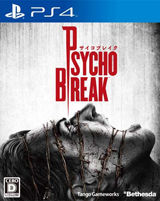 afibox_psycobreakps4