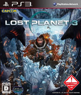 afibox_lostplanet3ps
