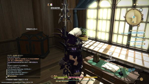 FF14紀行録