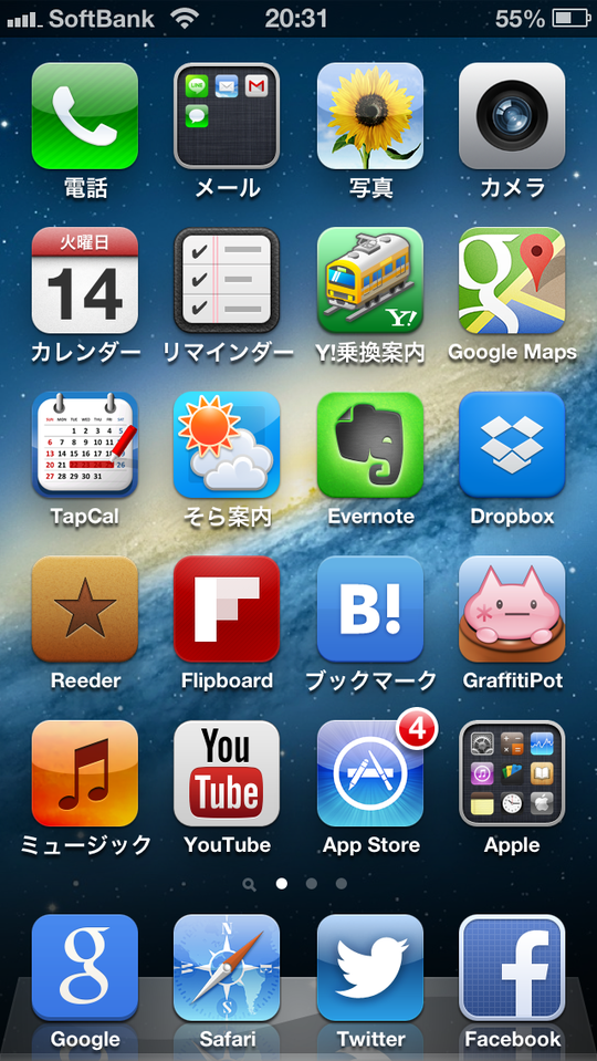 Facebook幻のアイコン_iPhone5