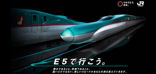 速すぎｗ 東北新幹線e5系 はやぶさ 国内最速3km H営業運転を開始 13年3月から 特報ガジェq