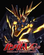 機動戦士ガンダムUC 5 [Blu-ray]