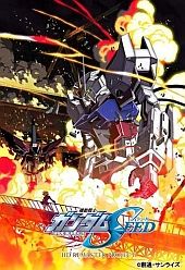 機動戦士ガンダムSEED HD REMASTER Blu-ray BOX 1 (初回限定版)