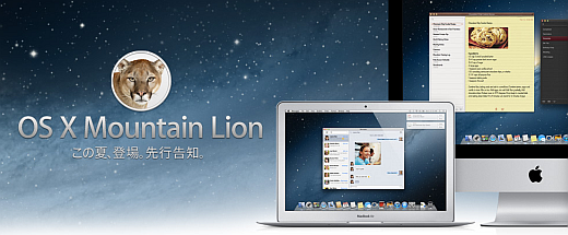MountainLion